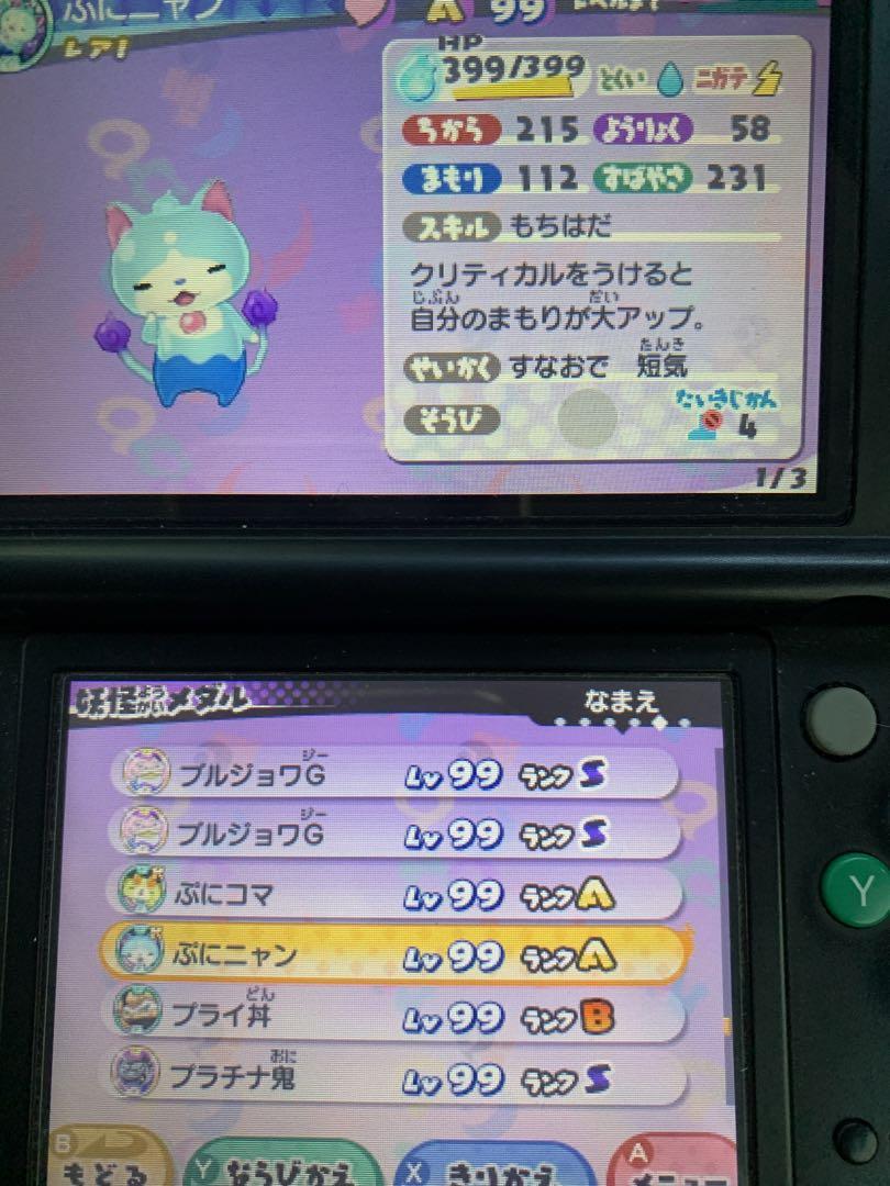 妖怪ウォッチ3 スキヤキと本家2本 最強データ やり込み