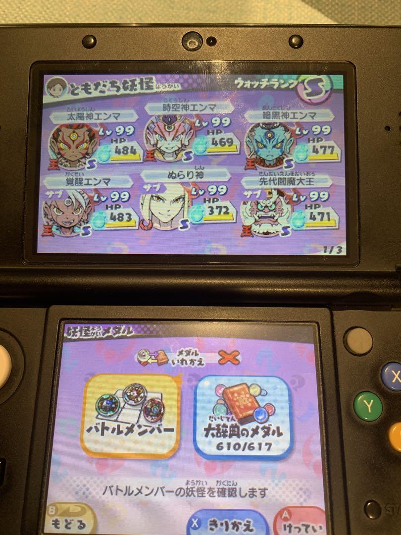 妖怪ウォッチ3 スキヤキと本家2本 最強データ やり込み