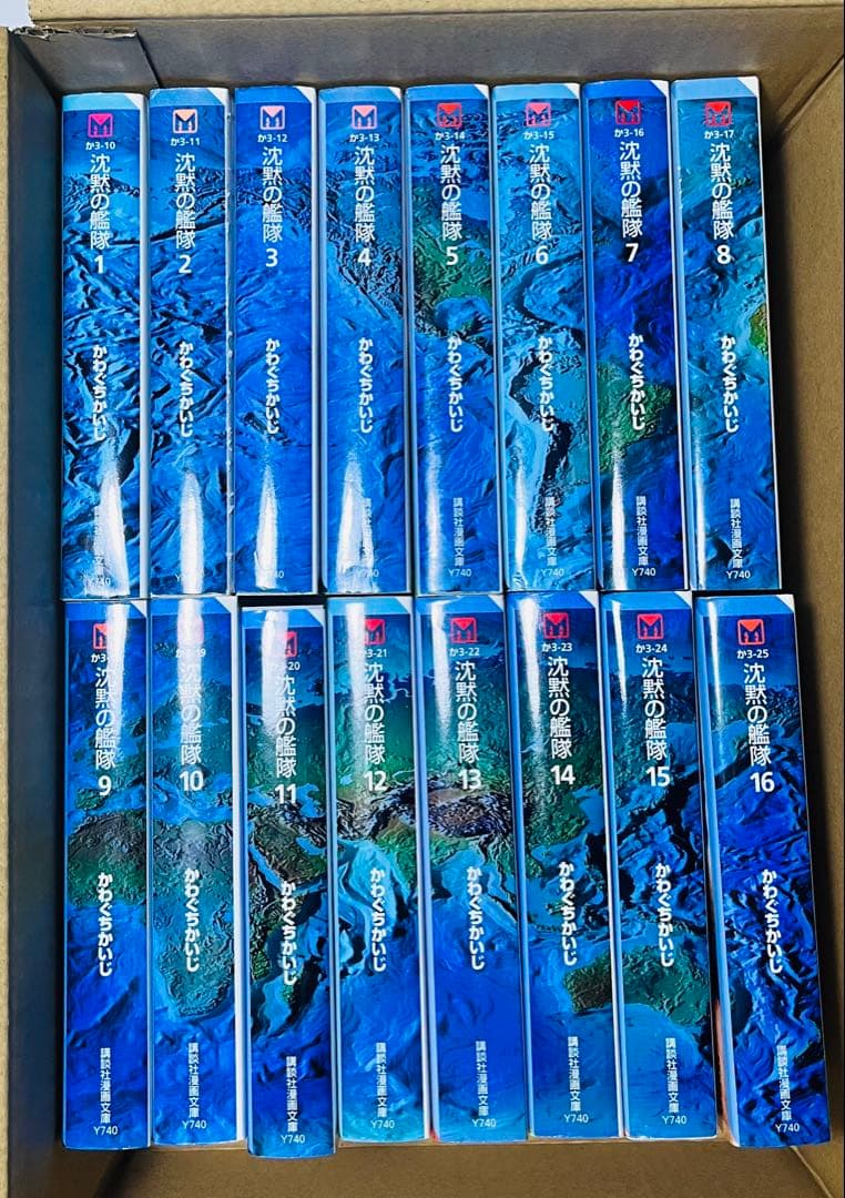 沈黙の艦隊　文庫版　全巻セット　16巻　かわぐちかいじ