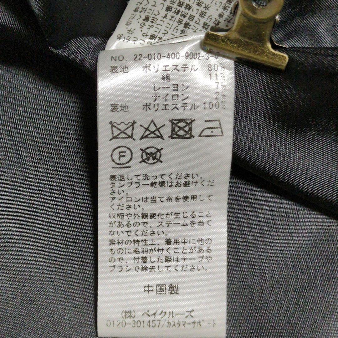 【美品】ジャーナルスタンダード　ノーカラーツイードジャケット　ブラック　フリンジ