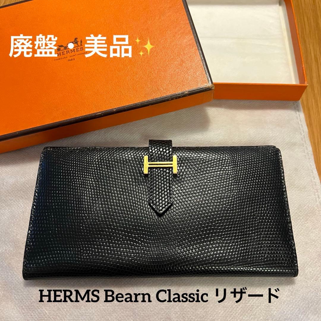 HERMES 財布 べアン クラシック リザード 黒