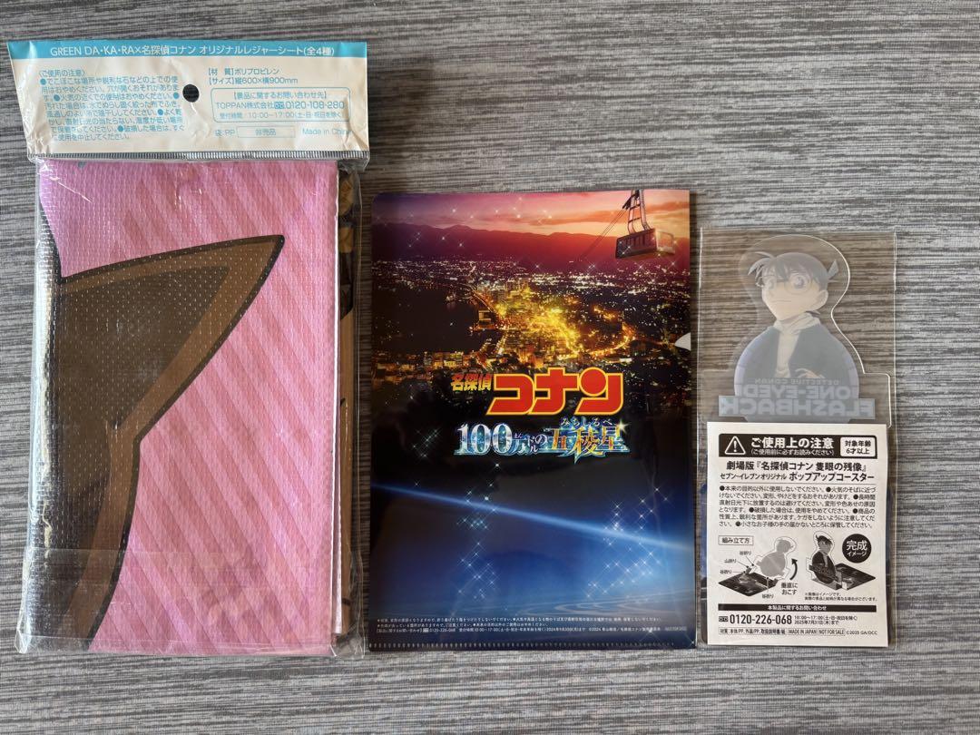 名探偵コナン まとめ売り - メルカリ