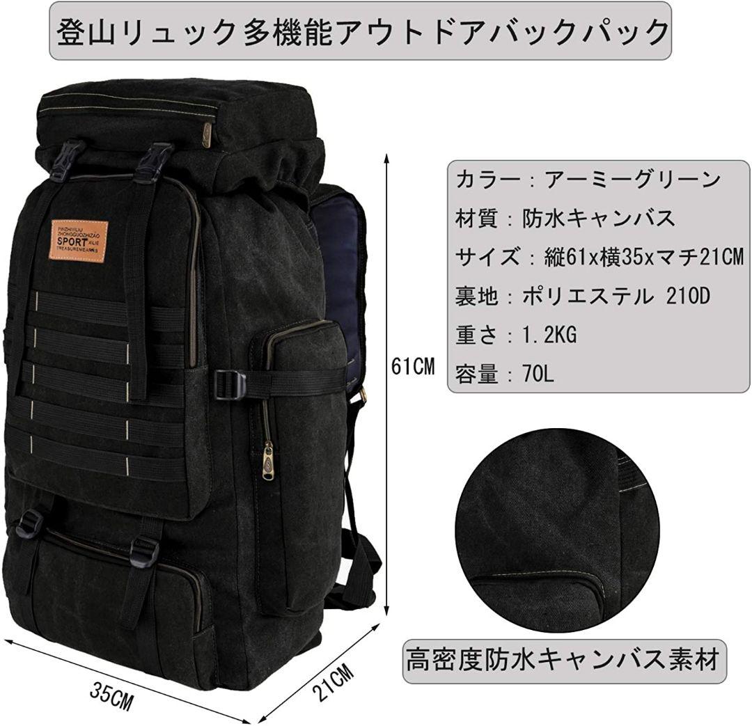 登山 リュック 70l 大容量 バックパック リュックサック 防水 軽量 山登り バック 多機能 キャンプ用リュック 防災バッグ キャンプ ハイキング 海外旅行に適用 新発売