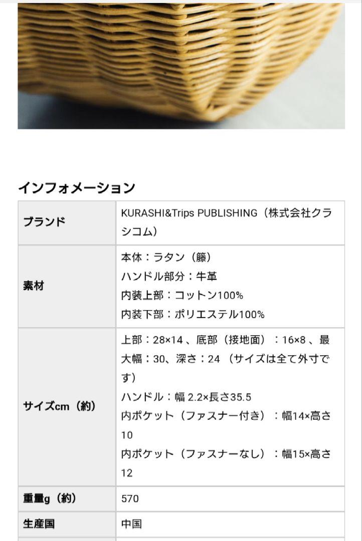 北欧暮らしの道具店　ころんと丸い、レザーハンドルのかごバッグ