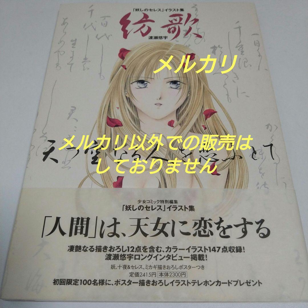 小田切あさぎ 欲望全開手帳2024➕本のセット