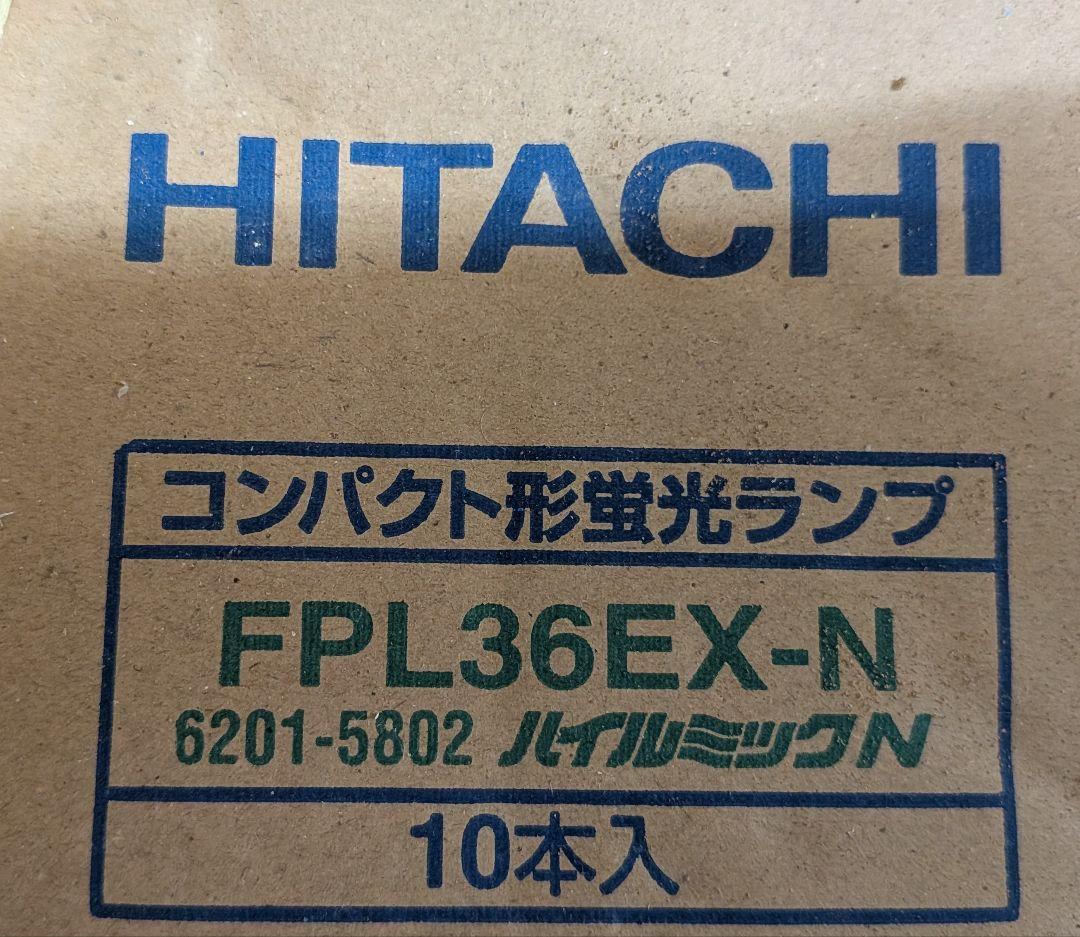 蛍光灯HITACHI日立FPL36EX-N パラライト36ワット10本 - メルカリ