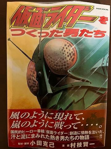 仮面ライダー大全集 創刊15周年記念