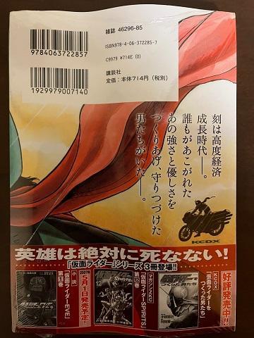 仮面ライダー大全集 創刊15周年記念