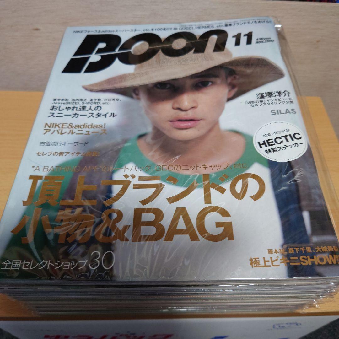 雑誌　Boon　2003年セット　⑧