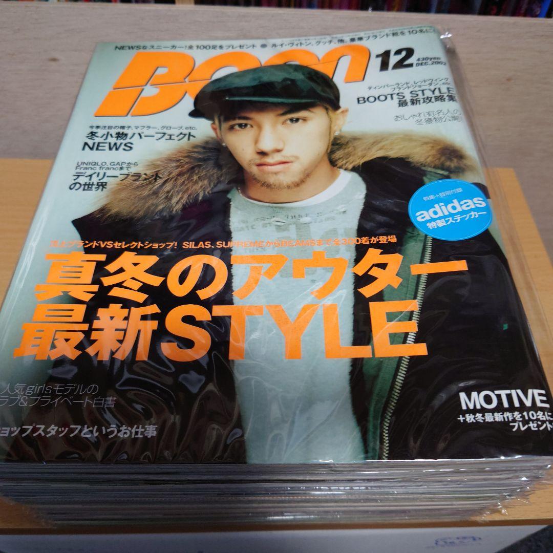 雑誌　Boon　2003年セット　⑧