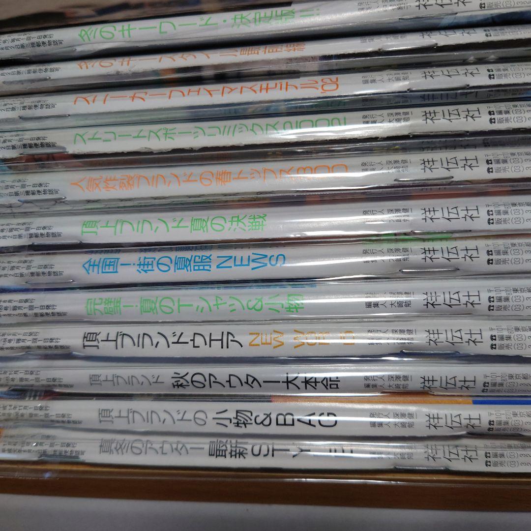 雑誌　Boon　2003年セット　⑧