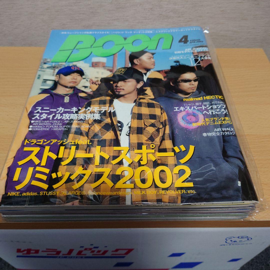 雑誌　Boon　2003年セット　⑧