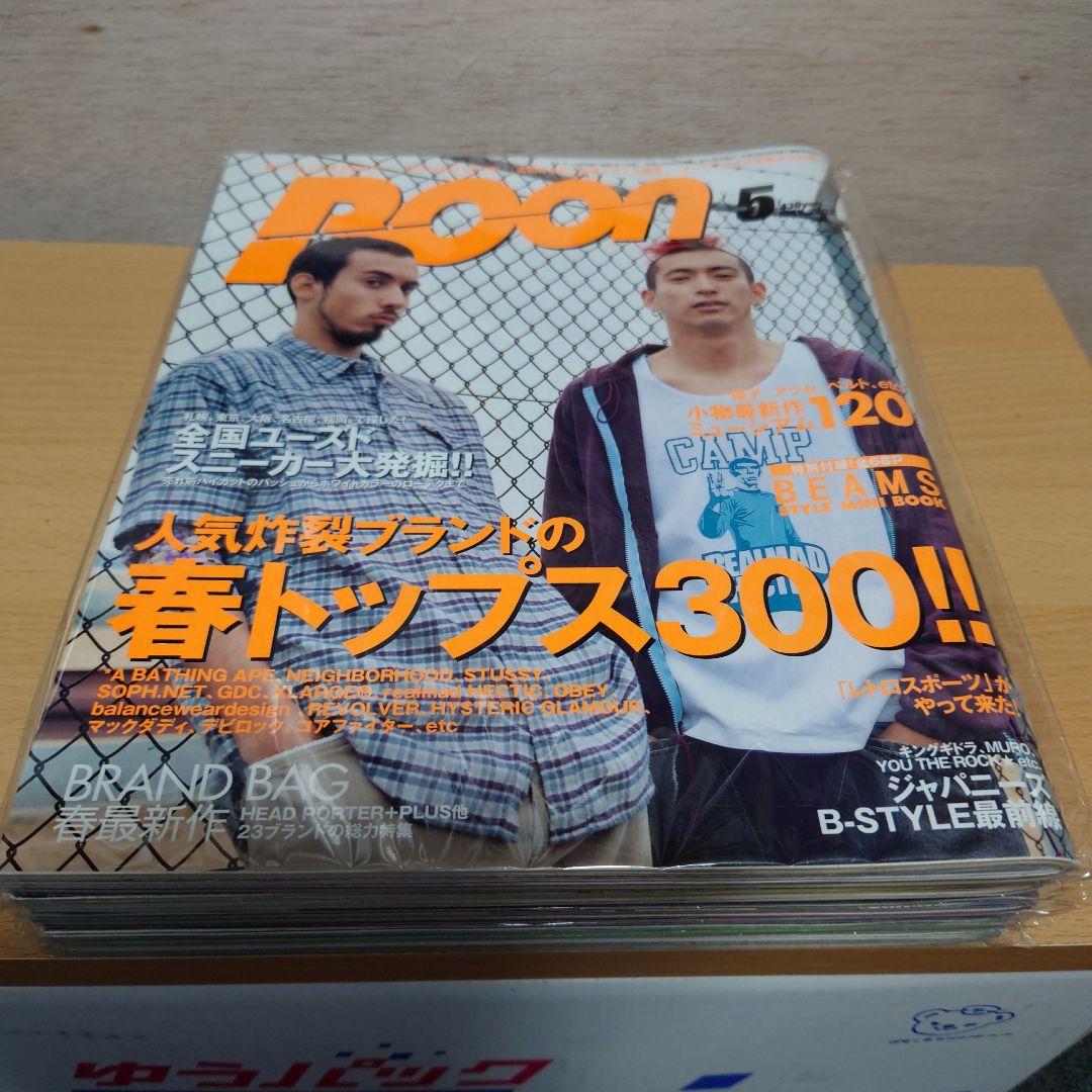 雑誌　Boon　2003年セット　⑧