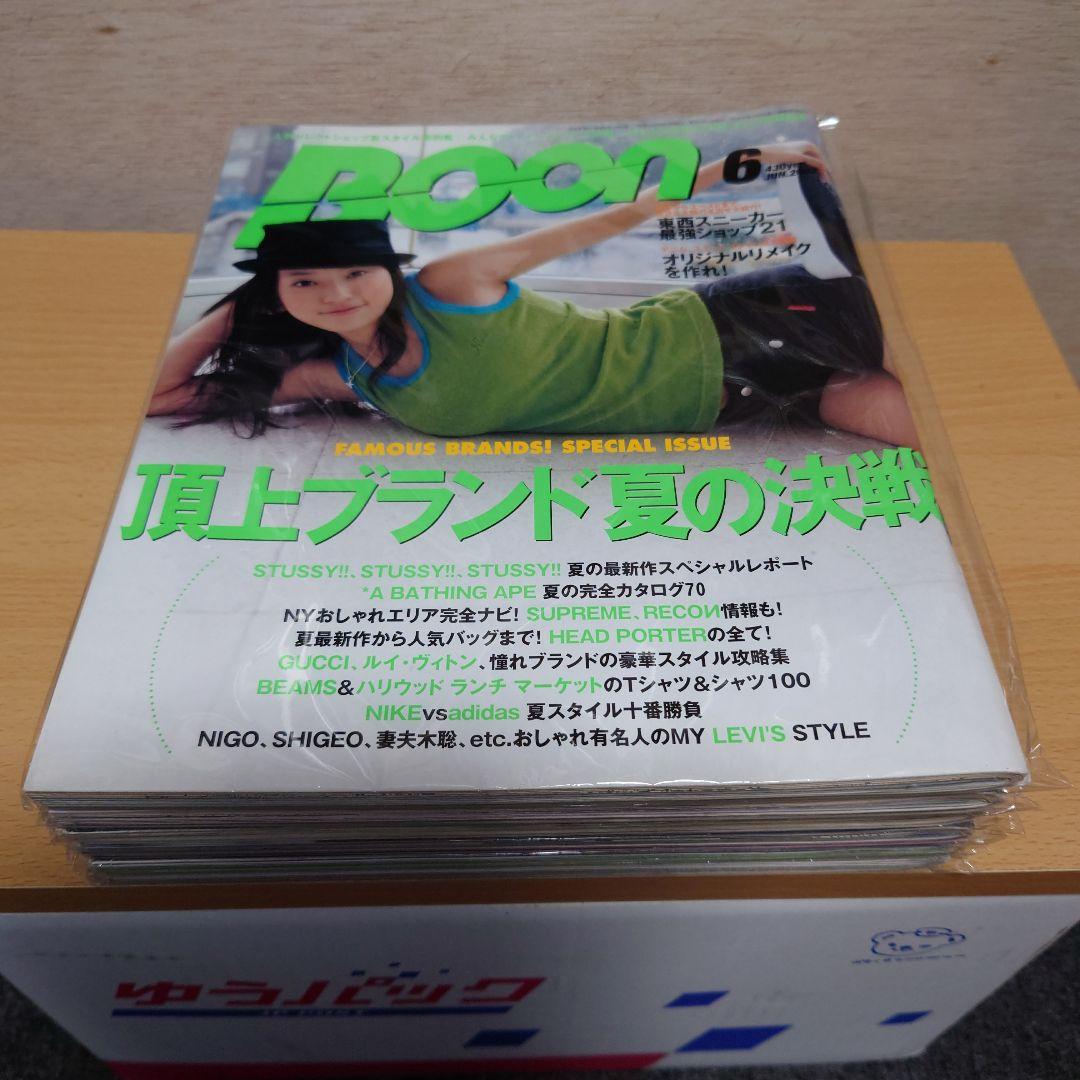 雑誌　Boon　2003年セット　⑧
