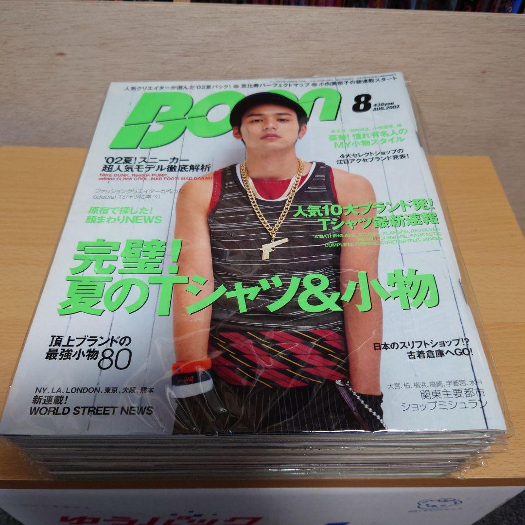 雑誌　Boon　2003年セット　⑧