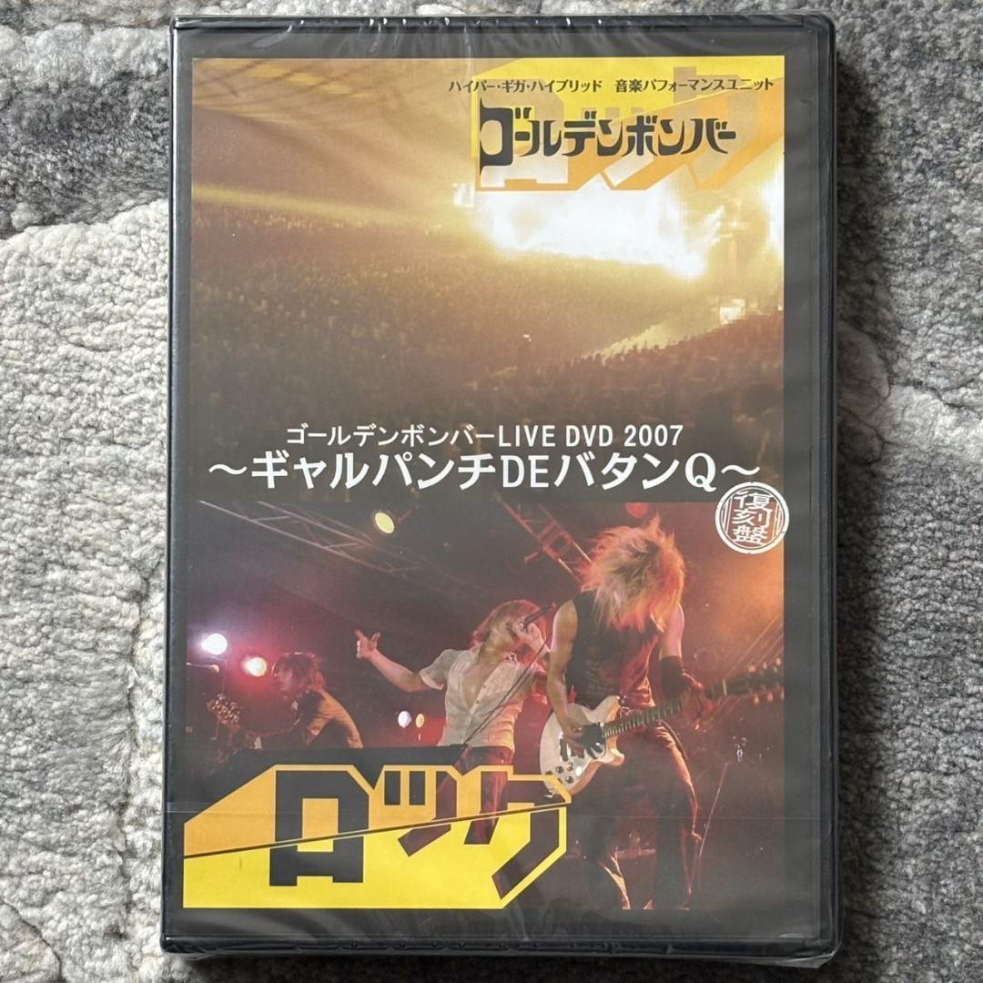 Amazon.co.jp: 月刊ゴールデンボンバー DVD?BOX Vol