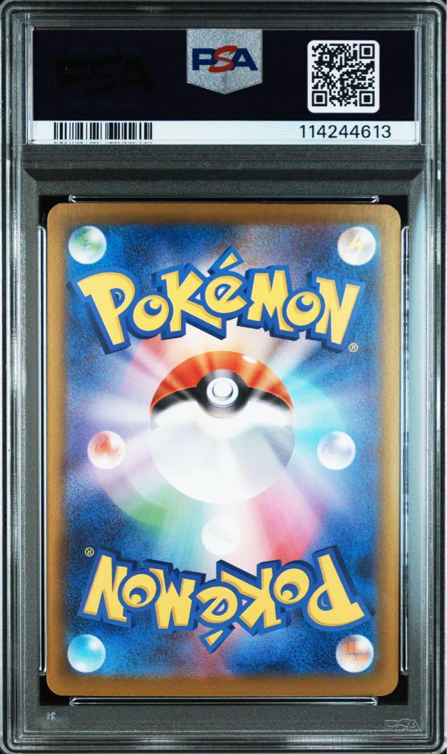ポケカ タケルライコex SAR PSA10 テラフェス 222/187 - メルカリ