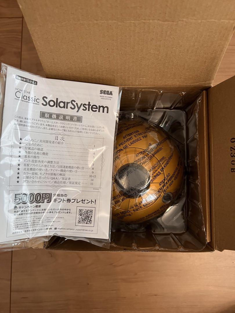 【新品・未使用】セガ ホームスター クラシック ソーラーシステム