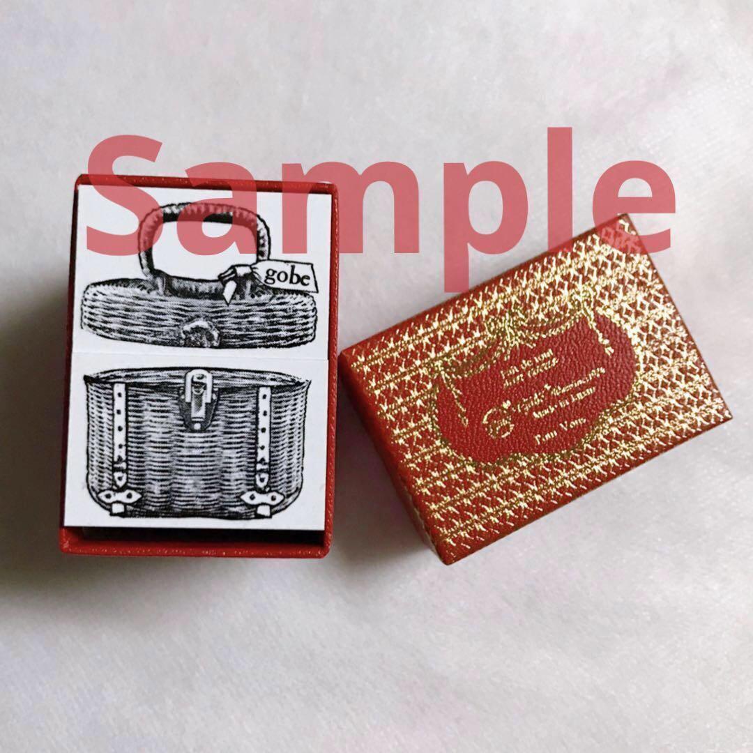 ☆☆☆新品☆箱入☆gobe stamp☆はんこ☆スタンプ☆蓋付パニエセット☆☆☆
