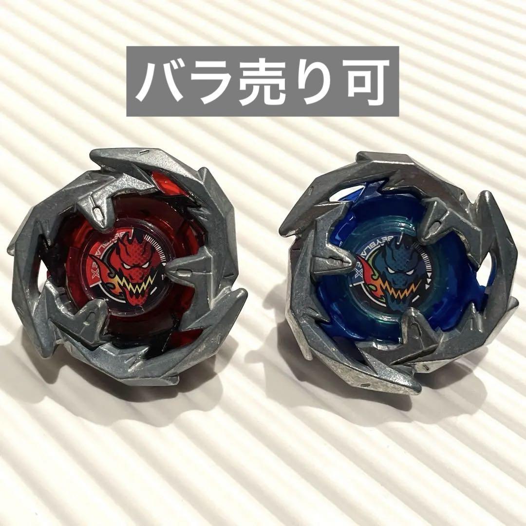 ベイブレードx ドランソード　スペシャルバージョン　赤青2個