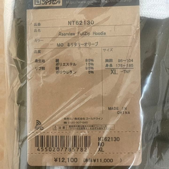 ノースフェイス リアビューフルジップフーディ メンズ ミリタリー