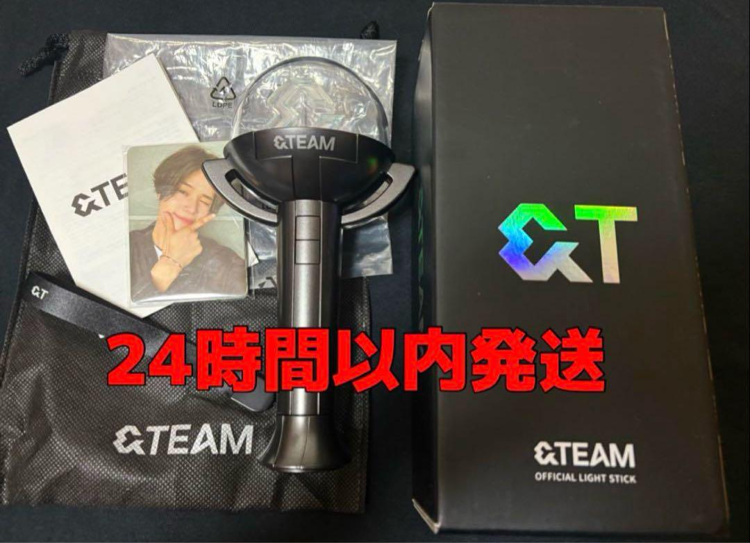 【即日発送】&TEAM グッズ ペンライト LIGHT STICK