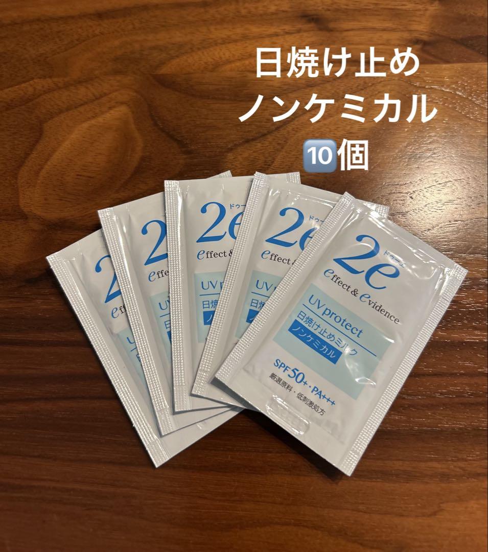 ドゥーエ ノンケミカル日焼け止めミルク 5本セット