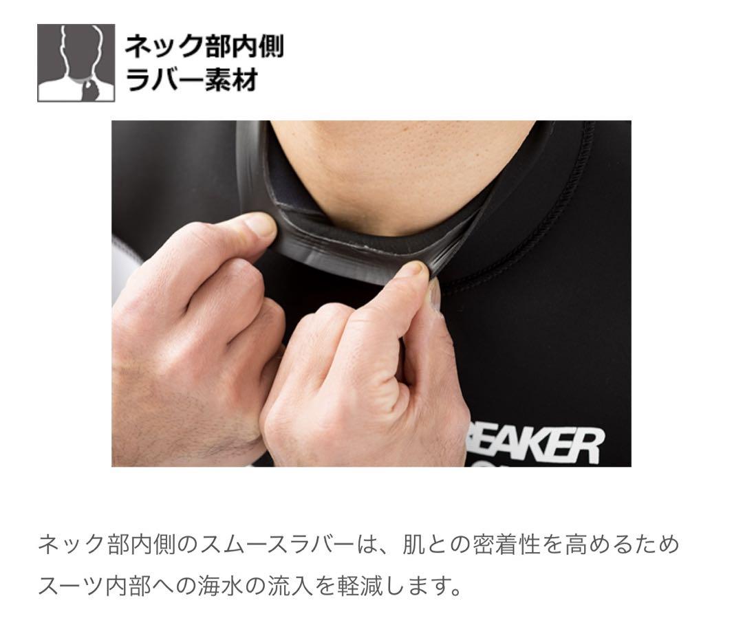 ブレイカーアウト　BREAKEROUT キッズウエットスーツ　130