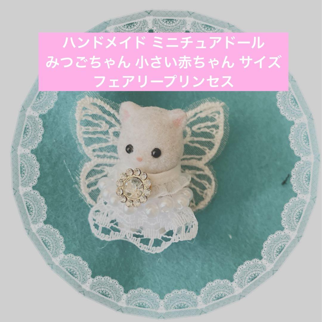 ミニチュアハンドメイドドール 楽天市場】ミニチュアドール ミニチュ アドール 木製玩具 DIY