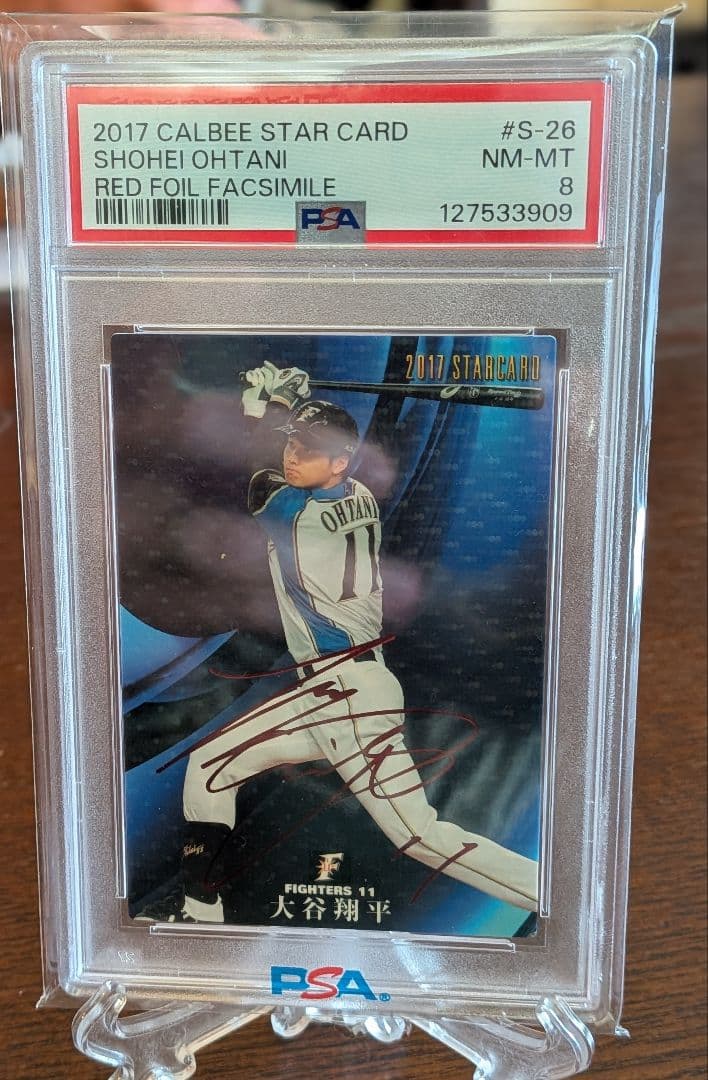 2017 カルビー 大谷翔平 スターボードカード PSA 8Calbee