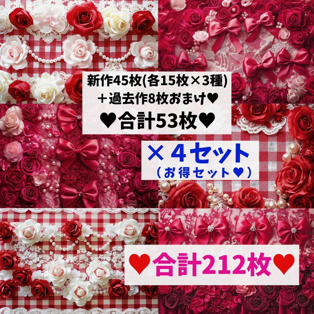 お得【4セット分】♥合計212枚（53枚×4）♥両面デザインペーパー♥4
