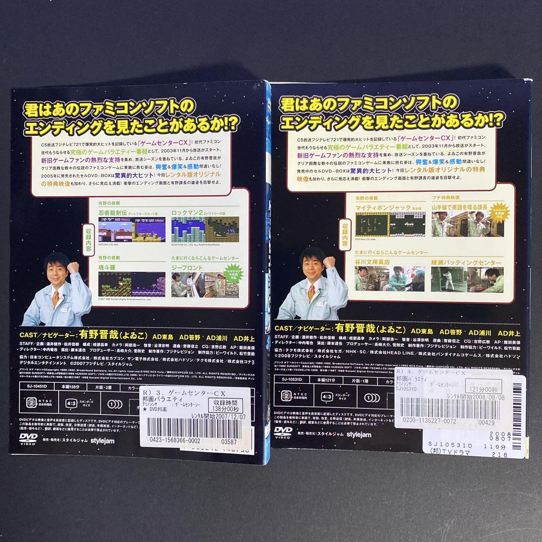 「ゲームセンターCX」18巻セット　マイティボンジャック編　USA編 ゲームセンターCX」18巻セット マイティボンジャック編 USA編