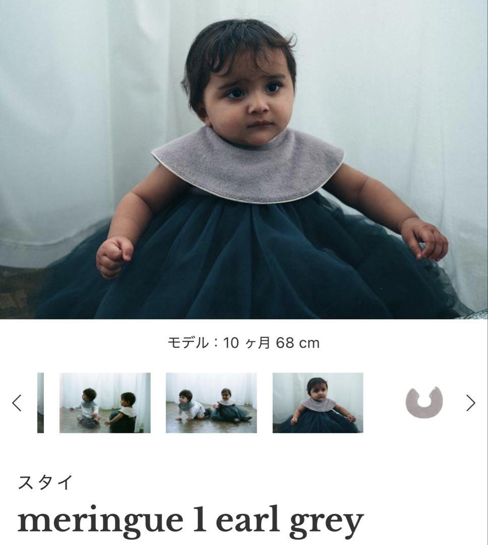 新品】マールマール チュチュ スタイ
