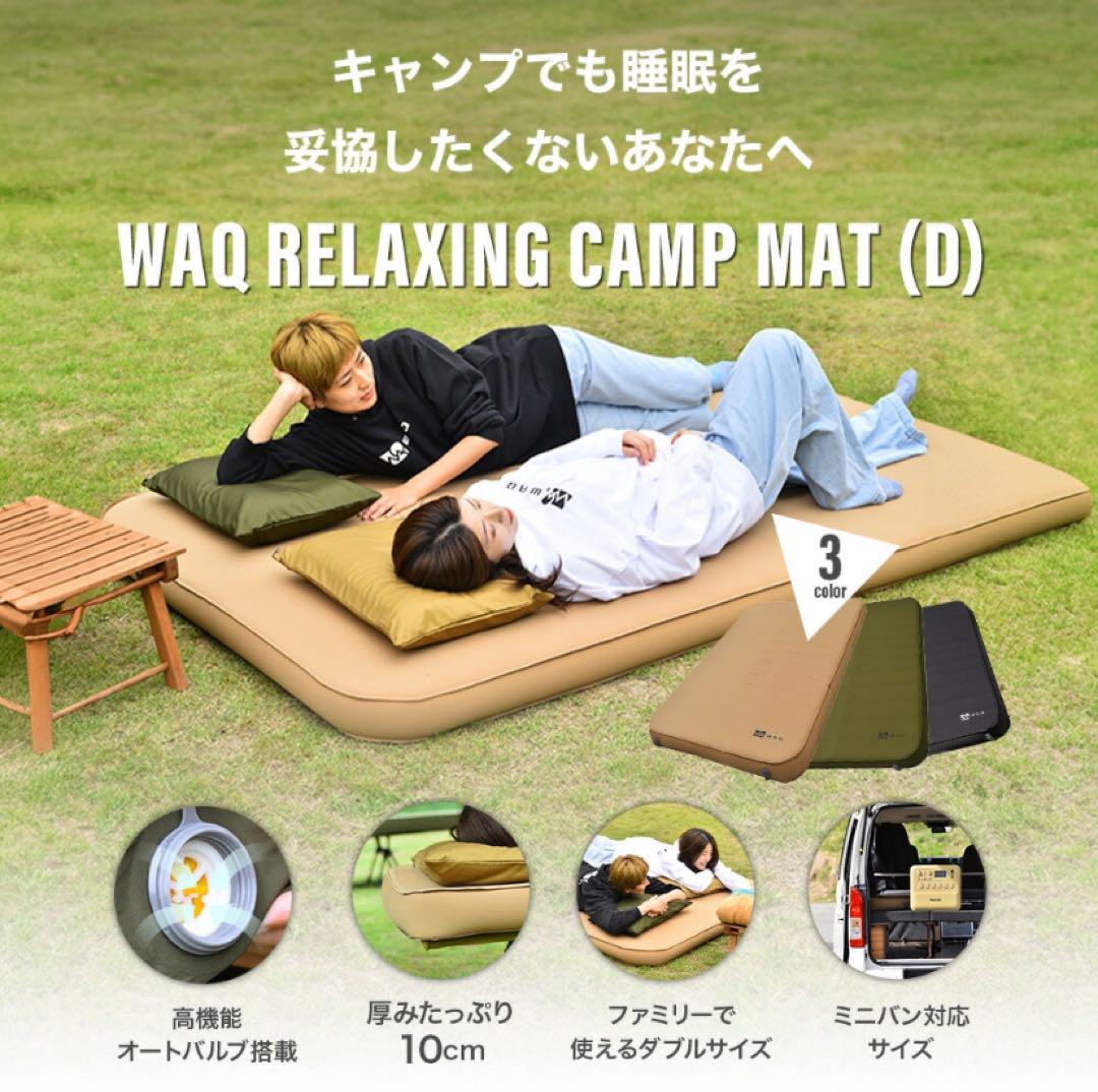 WAQ インフレーダブルマット