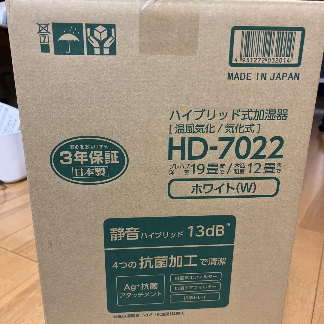 ダイニチ　ハイブリッド式加湿器　HD-7022(W)