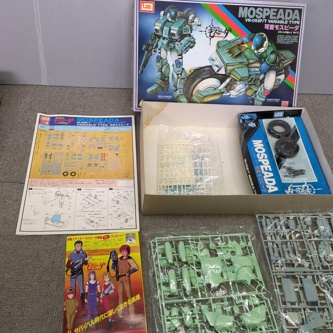可変モスピーダ 1/12 & ライドアーマー 1/15 ２体セット 可変モスピーダ 1/12 & ライドアーマー 1/15 2体セット - メルカリ