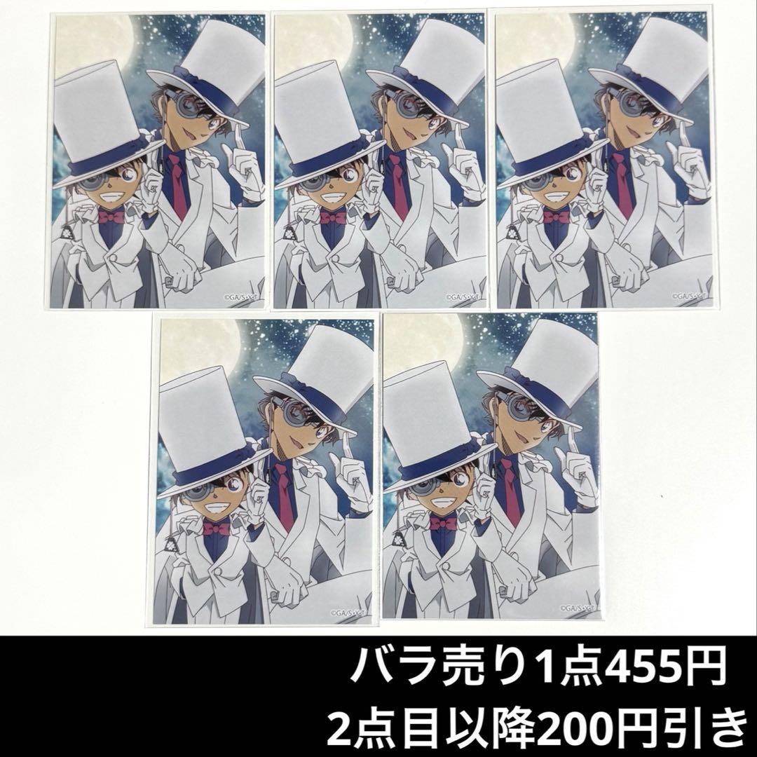 名探偵コナン ブロマイドコレクション 怪盗キッドセット 怪盗キッド(B)】 名探偵コナン ブロマイドコレクション Vol.11