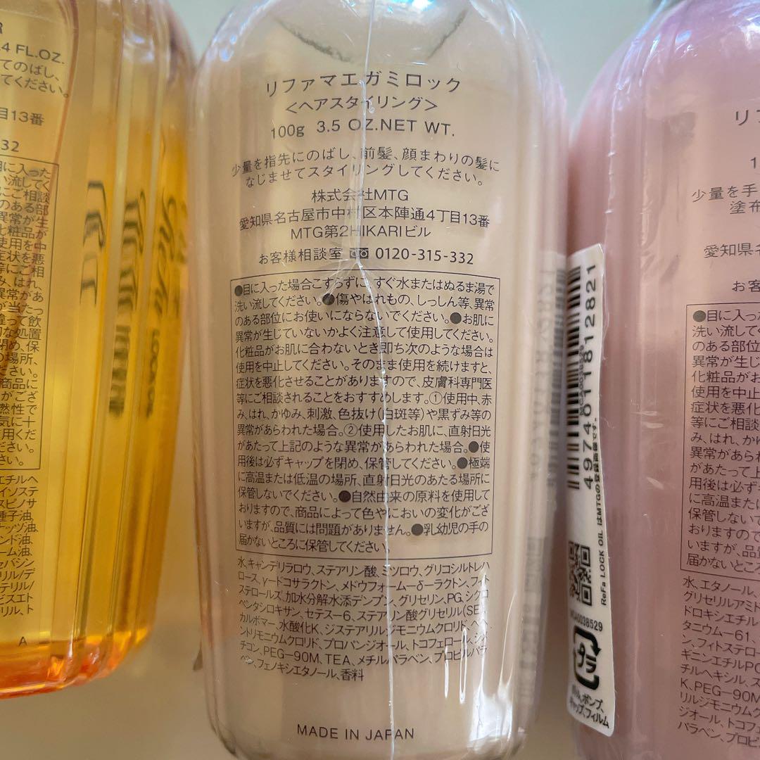 ReFa ROCKOILトリートメント スタイリング剤 ヘアオイル