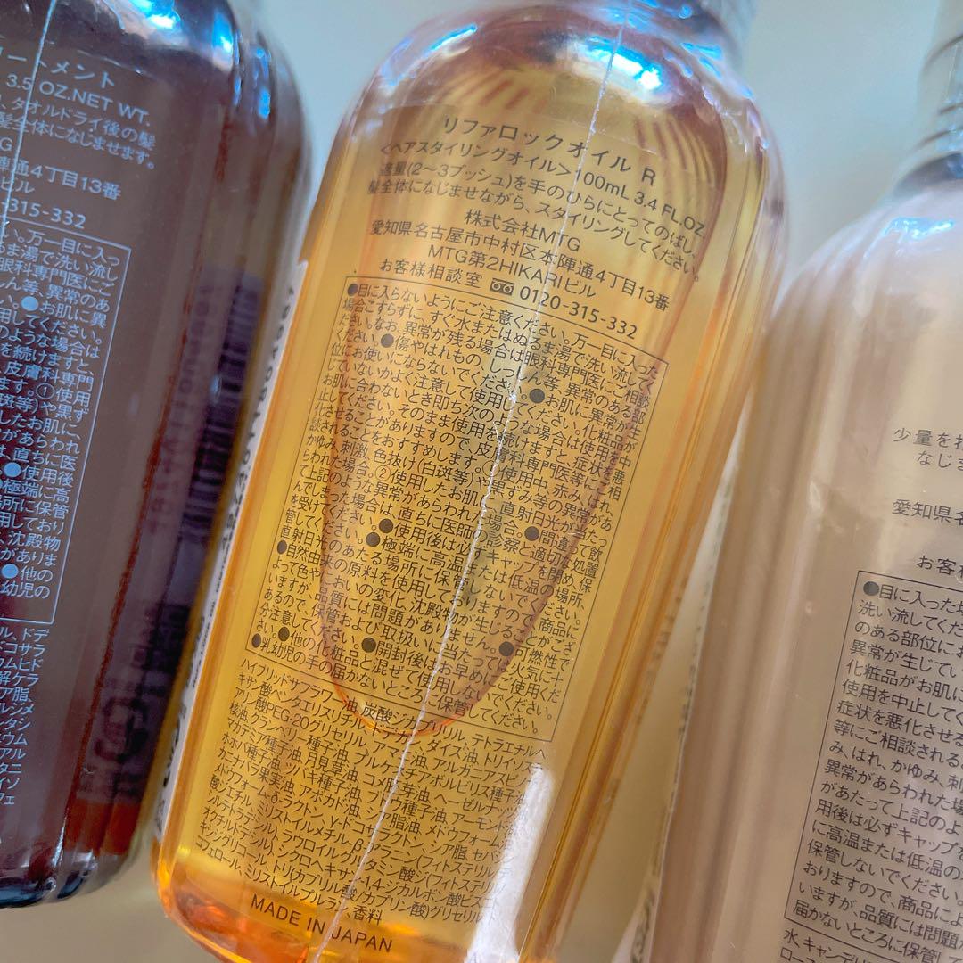ReFa ROCKOILトリートメント スタイリング剤 ヘアオイル