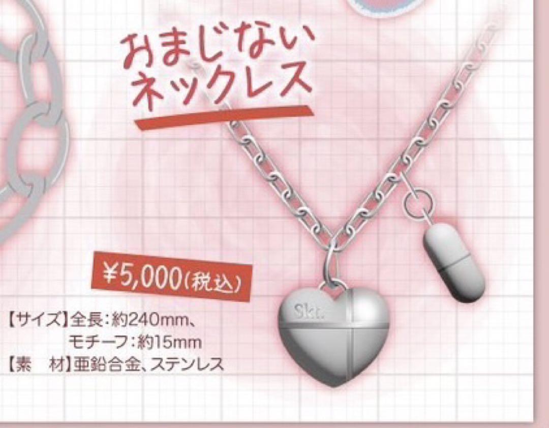 あほの坂田。 Nurse おまじないネックレス - メルカリ