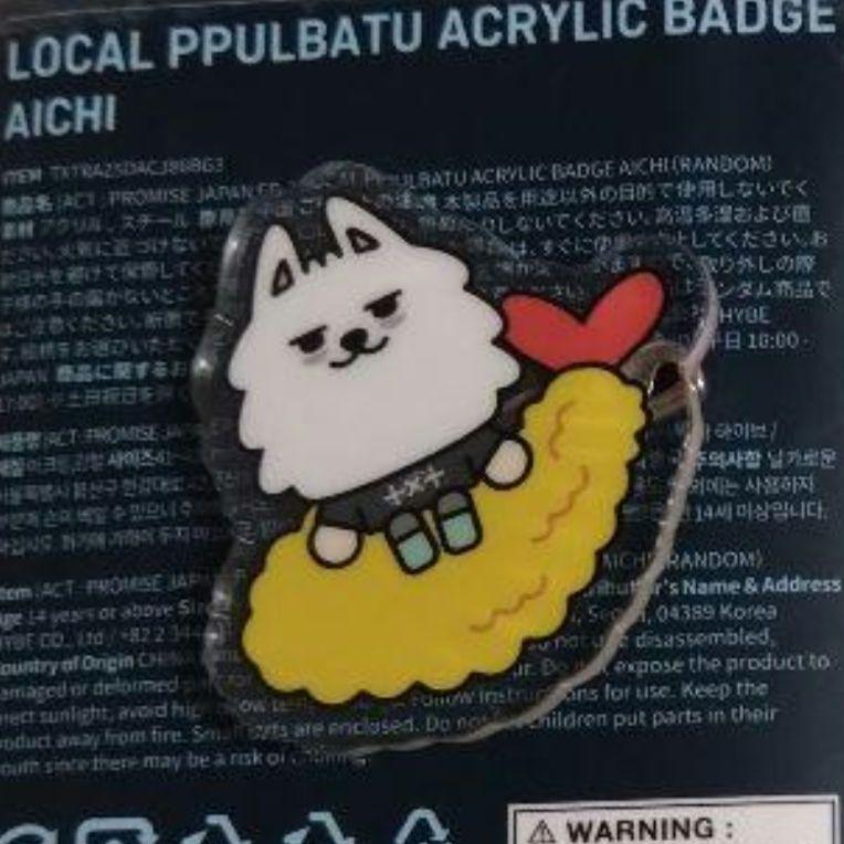 TXT ご当地 プルバトゥ 愛知 アクリルバッジ コンプリート 全種 セット TXT プルバトゥ アクリルバッジ 愛知 ご当地 ヨンモン - メルカリ