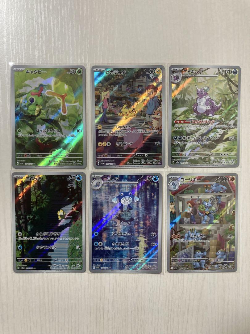 ポケモンカード151 AR 18種　コンプリート