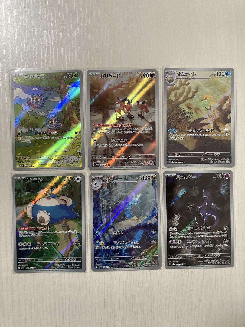 ポケモンカード151 AR 18種　コンプリート