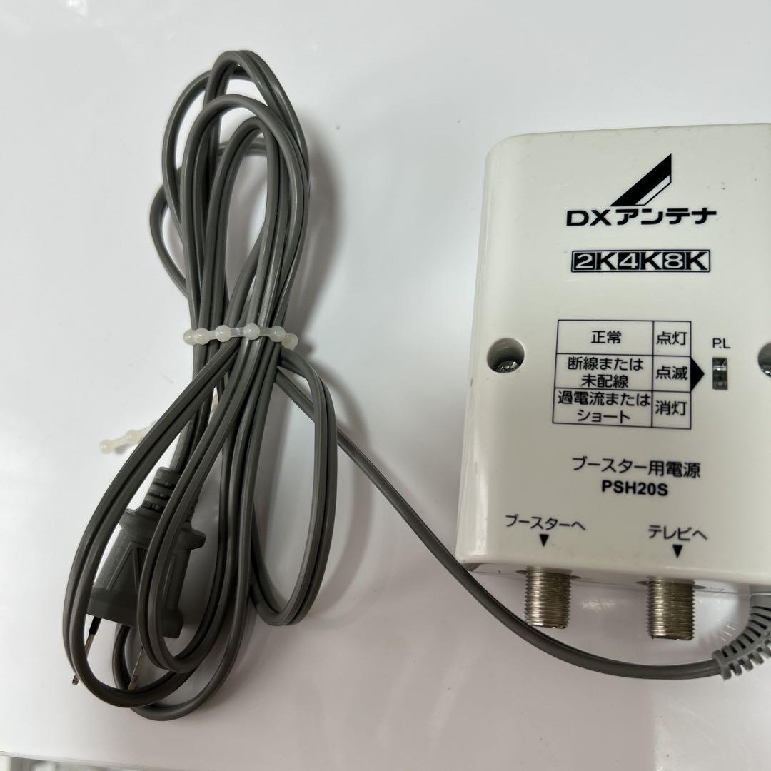DXアンテナ ブースター 2K4KSK PSH20S CU43AS DXアンテナ ブースター用電源部 PSH20S : うちの猫 - 通販