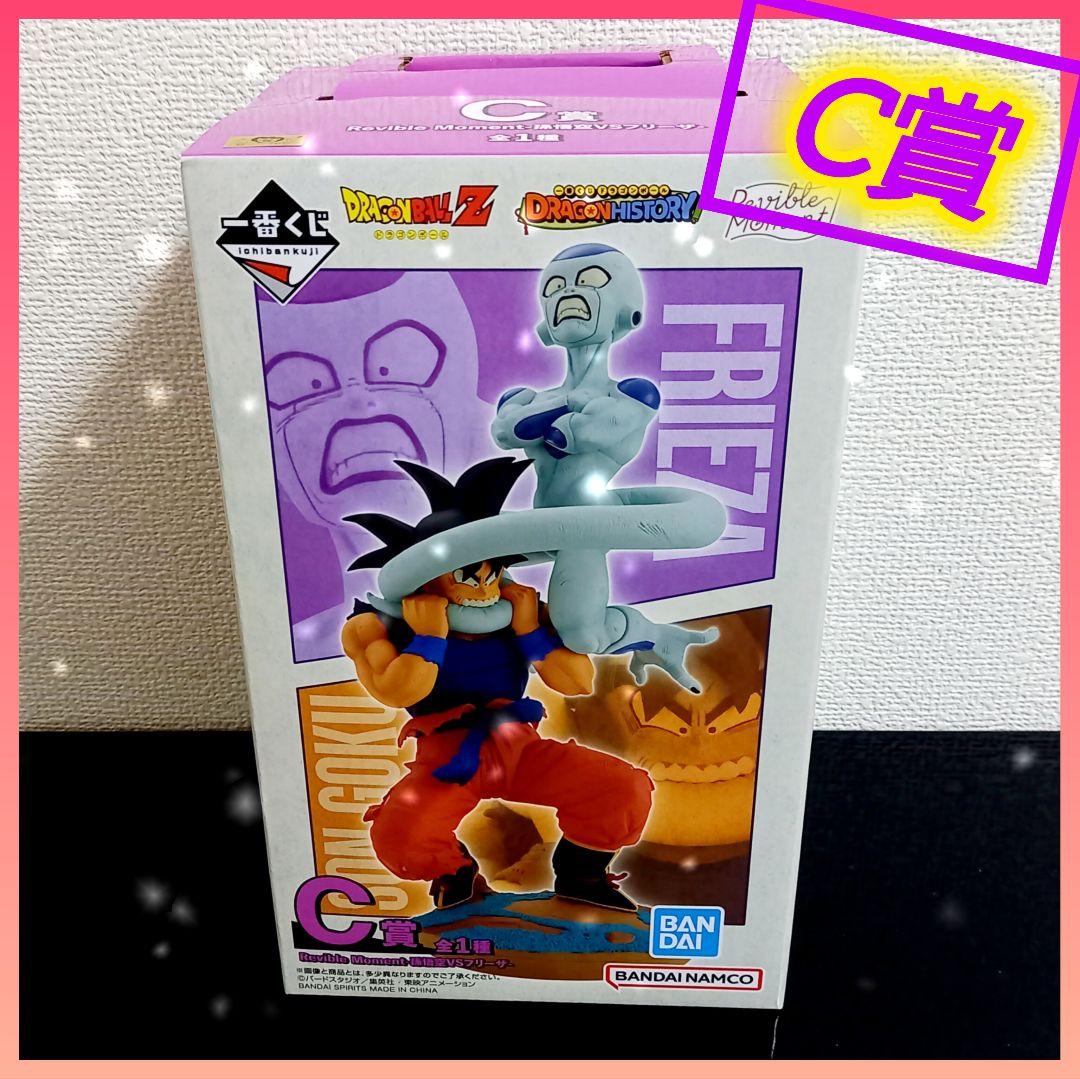 ドラゴンボール　一番くじ【‼️全品　未開封‼️】