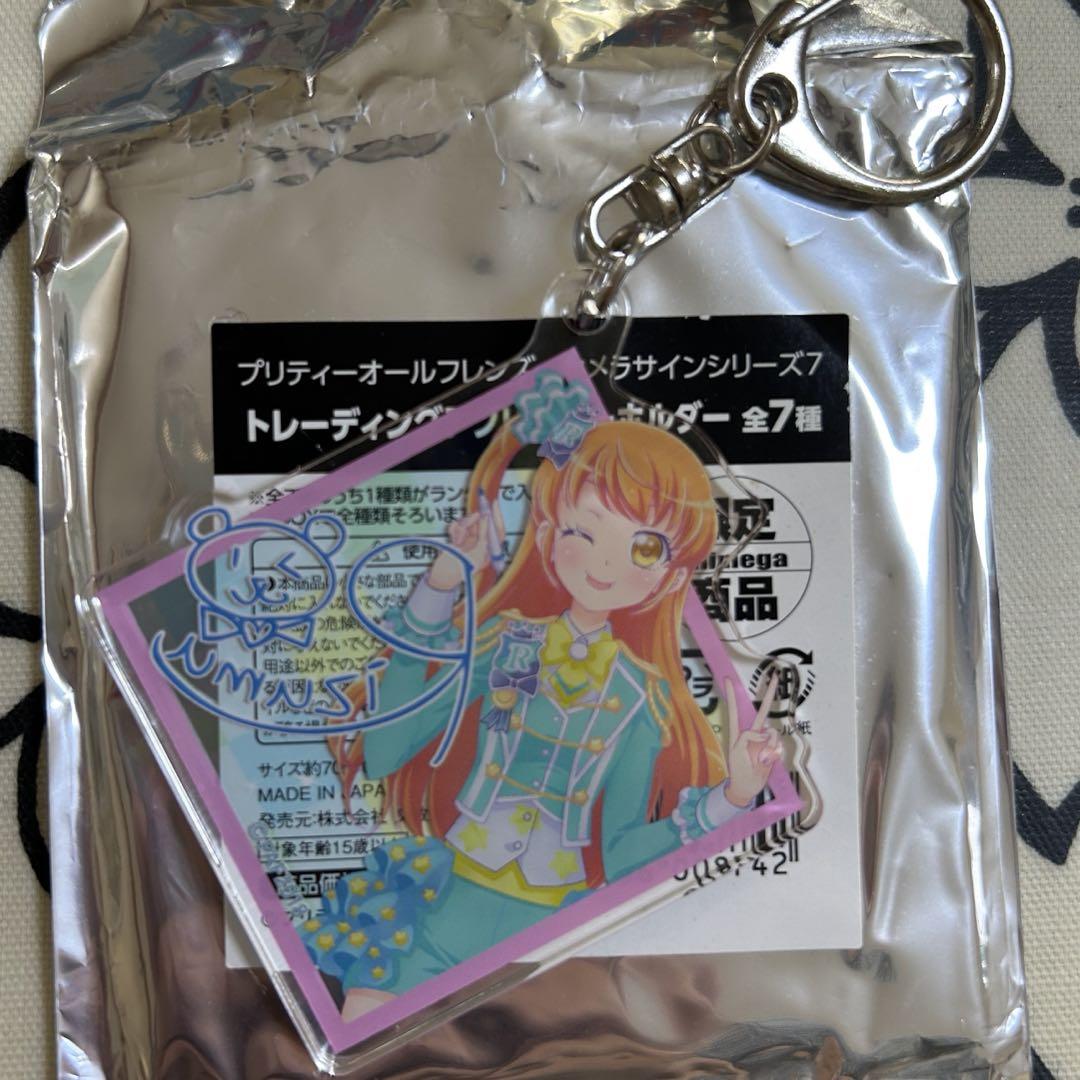プリティーリズムオーロラドリーム　アクリルキーホルダー Amazon.co.jp: プリティーリズム 高峰みおん アクリル