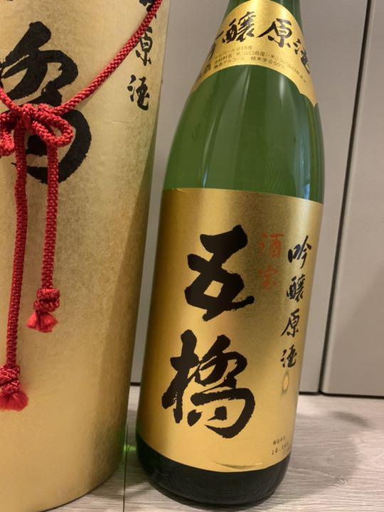 五橋 日本酒 辛口 1.8 旧パケ