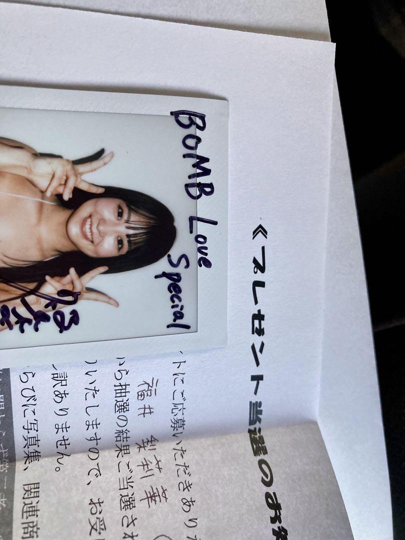 福井梨莉華 BOMB Love Special 2025 直筆サイン入りチェキ BOMB Love Special 2025 #1」限定版 福井梨莉華 - メルカリ