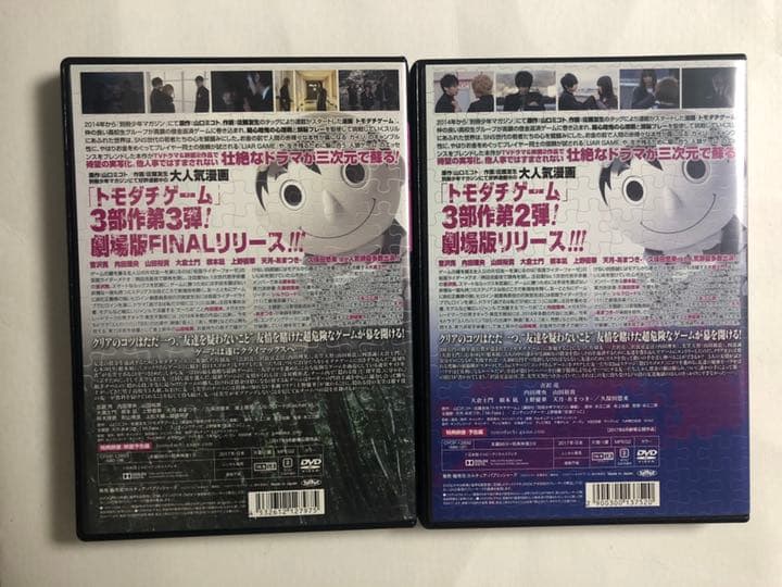 22新作モデル トモダチゲーム 3点セット Bleach 劇場版final 日本映画 Www We Job Com