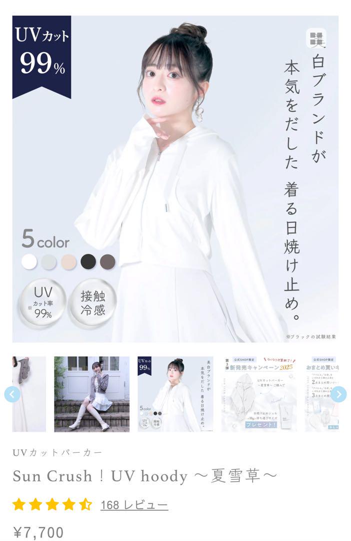 シロノサクラ。Sun Crush！UV hoody 夏雪草 FREE ホワイト